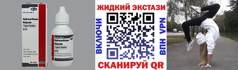кракен   Поворино  Бутират оксибутират 