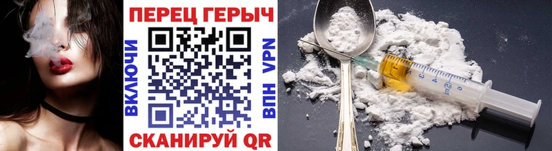 ГЕРОИН VHQ Поворино