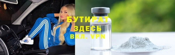 бутират Абинск