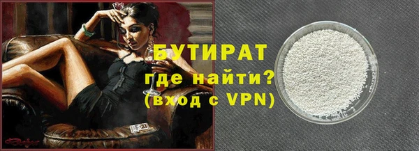 бутират Абинск